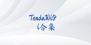 TendaWiFi合集