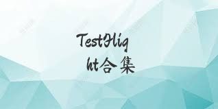 TestFlight合集