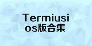 Termiusios版合集