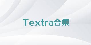 Textra合集
