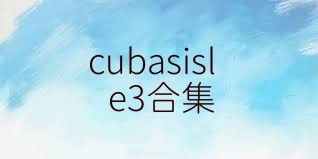 cubasisle3合集