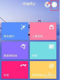 美图秀秀如何更改照片大小kb