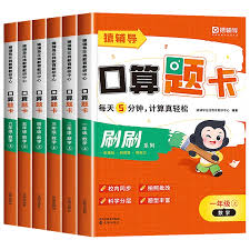 小猿口算如何免费领口算本