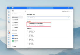 钉钉文档批注区域不见了如何解决