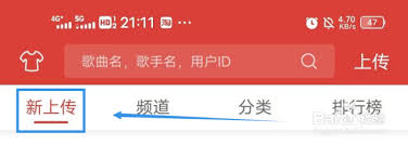 DJ多多如何上传音乐到百度知道