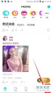 陌陌如何打开附近的人