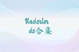 Underlords合集