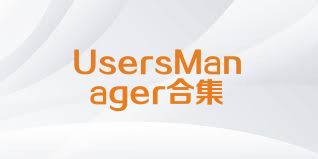 UsersManager合集