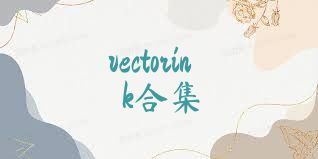 vectorink合集
