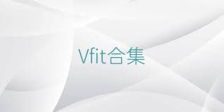 Vfit合集
