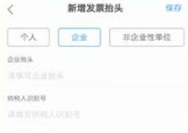 携程订票如何开发票