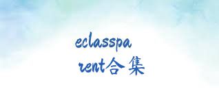 eclassparent合集