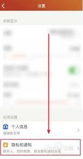 嘀嗒出行如何取消短信通知