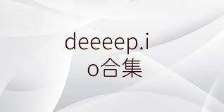 deeeep.io合集