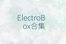 ElectroBox合集