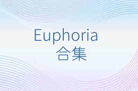 Euphoria合集