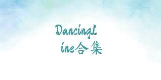 DancingLine合集