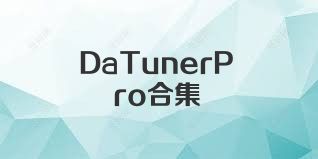 DaTunerPro合集