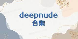 deepnude合集