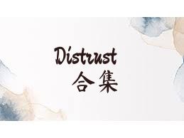 Distrust合集