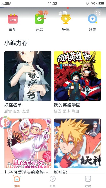 哔咔咚漫画官方