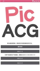 哔咔漫画手机正版