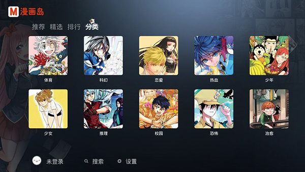 漫画岛t手机正版