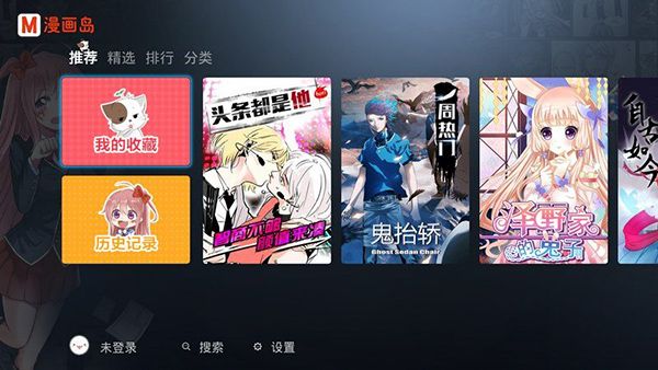 漫画岛t完整版