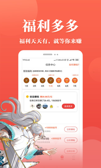 番茄漫画简化版