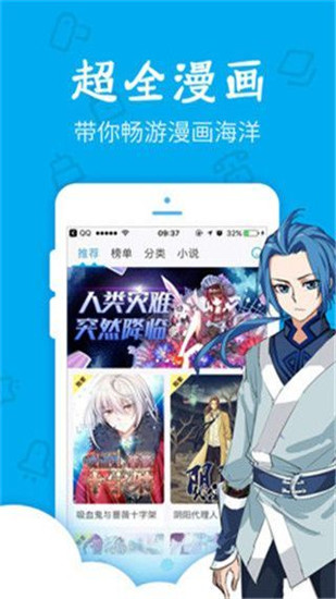无忧漫画官网