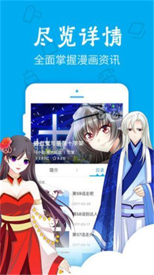 无忧漫画无广告