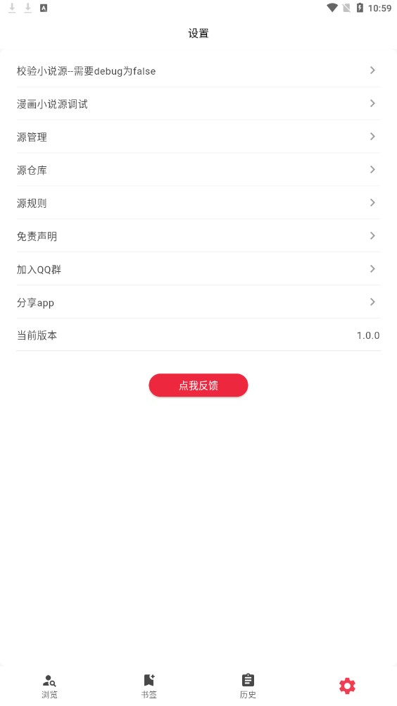 你搜漫画破解版