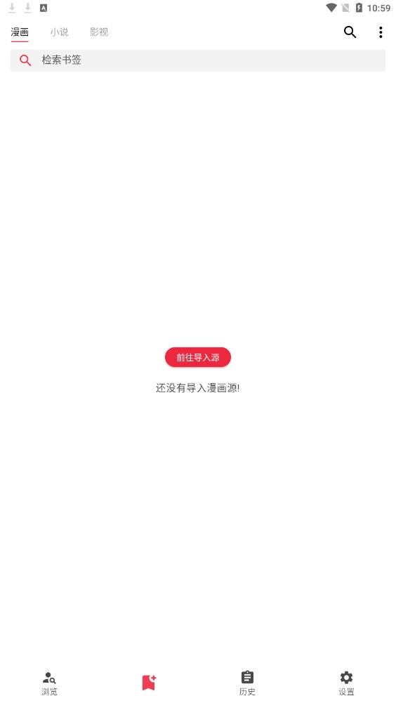 你搜漫画安卓版