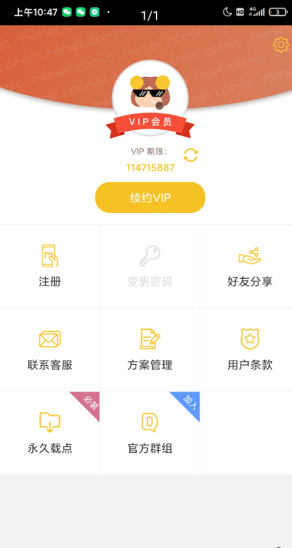 谜妹漫画无广告