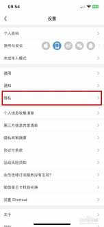 每日瑜伽如何关闭个性化推荐