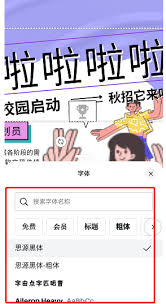 canva可画如何调整文字方向