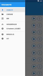 特效变音魔术师如何解锁全部声音
