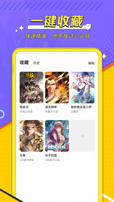 掌阅漫画手机