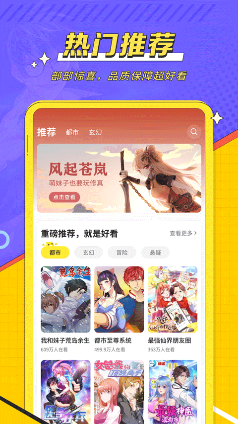 掌阅漫画官方版