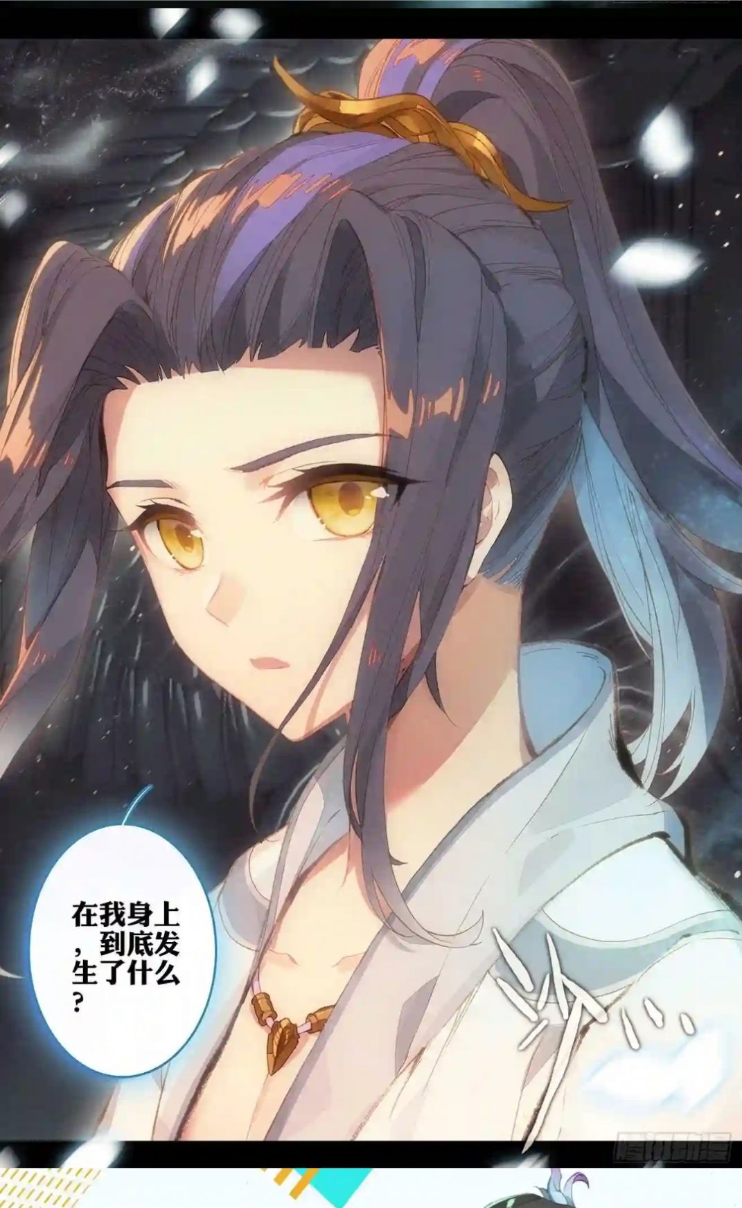 怪火漫画入口界面
