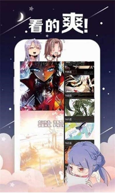 创艺漫画app