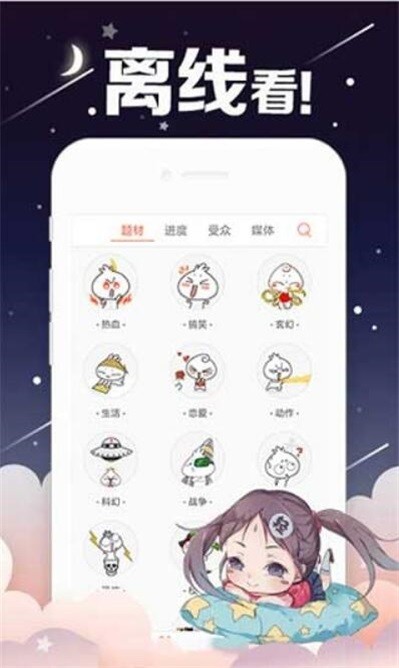 创艺漫画最新版