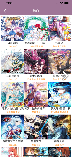 纤婷漫画通简化版