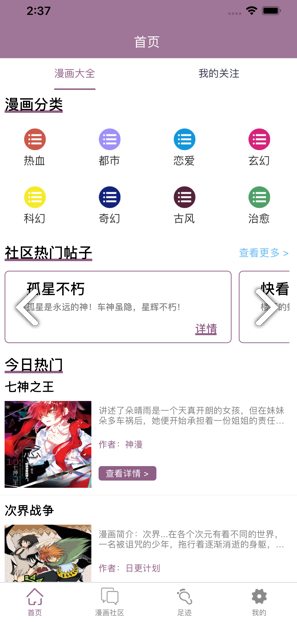 纤婷漫画通新版本