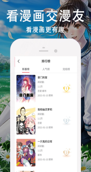 快番漫画官方