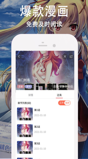 快番漫画官方版