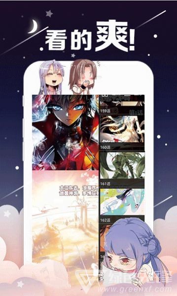 大古漫画手机正版