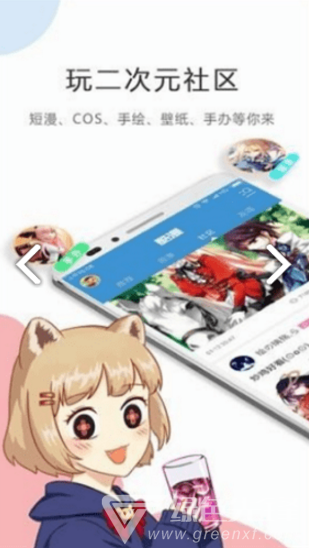 满月漫画手机