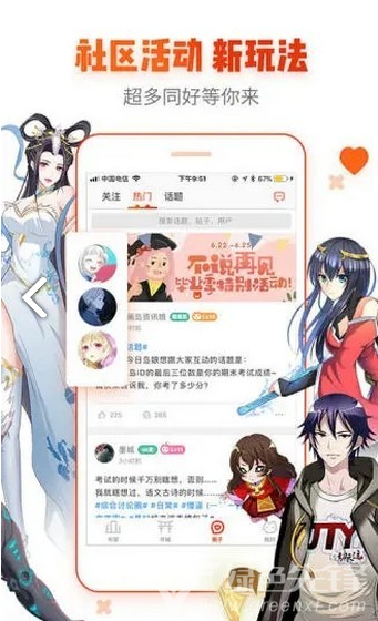 青鸟漫画手机