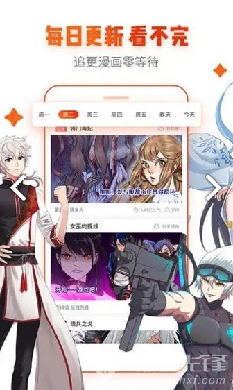 青鸟漫画官方版